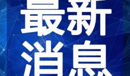 最新动画爆料新闻内容视频,揭秘最新动画剧情与角色设定