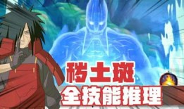 秽土斑的最新爆料,最新爆料揭示神秘力量背后的真相