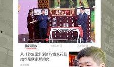 北京时间视频爆料最新,北京时间最新视频爆料，带你直击现场！”