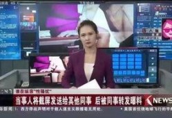 八卦最新事件爆料视频播放,揭秘事件幕后真相，视频播放引发热议