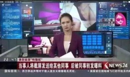 八卦最新事件爆料视频播放,揭秘事件幕后真相，视频播放引发热议
