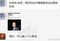 卓伟爆料离婚了吗最新,某明星夫妇疑似离婚，真相即将揭晓