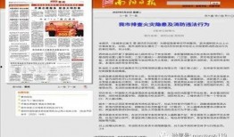 新闻爆料南阳最新消息今天,突发事件引发关注，详情即将揭晓
