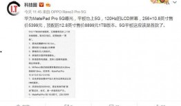 15pro最新爆料定价,定价揭晓，高端旗舰再掀市场热潮！