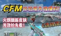 cfm仁德最新爆料,揭秘游戏行业最新动态与趋势