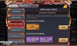 cf活动爆料最新过年,福利盛宴即将来袭！