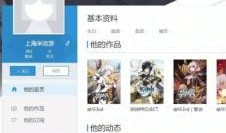 圆神最新爆料网站下载,揭秘网站下载背后的秘密与趋势